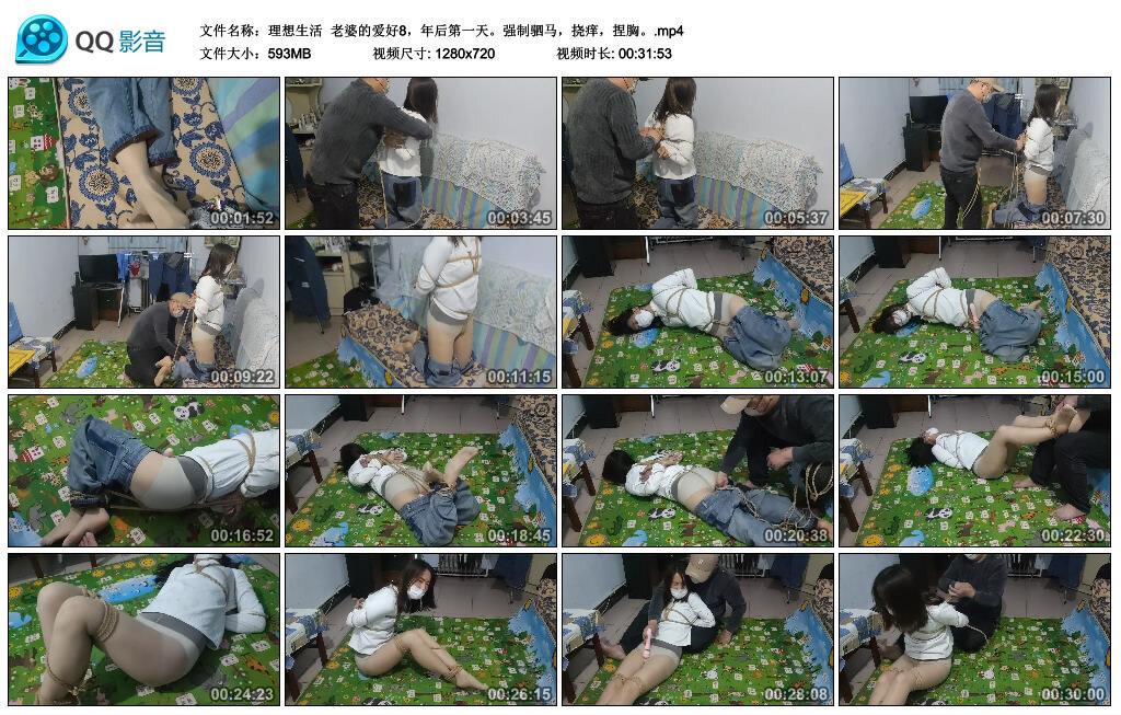 【理想生活】老婆的爱好8，年后第一天。强制驷马，挠痒，捏胸。