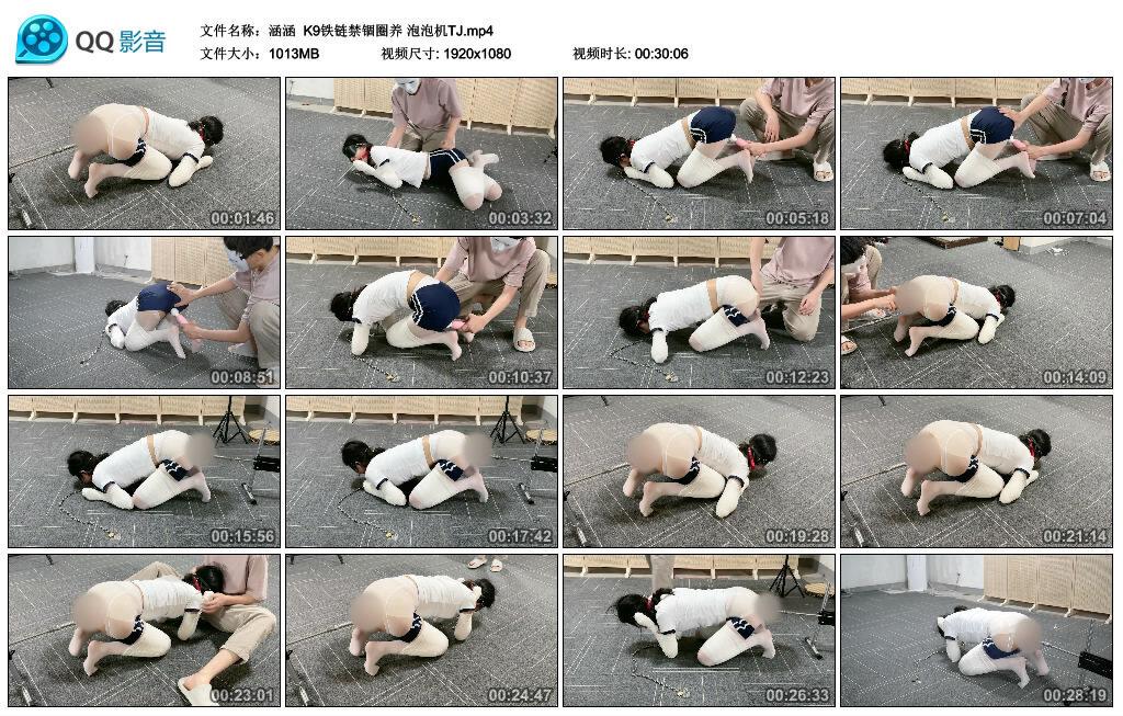 【涵涵】K9铁链禁锢圈养 泡泡机TJ