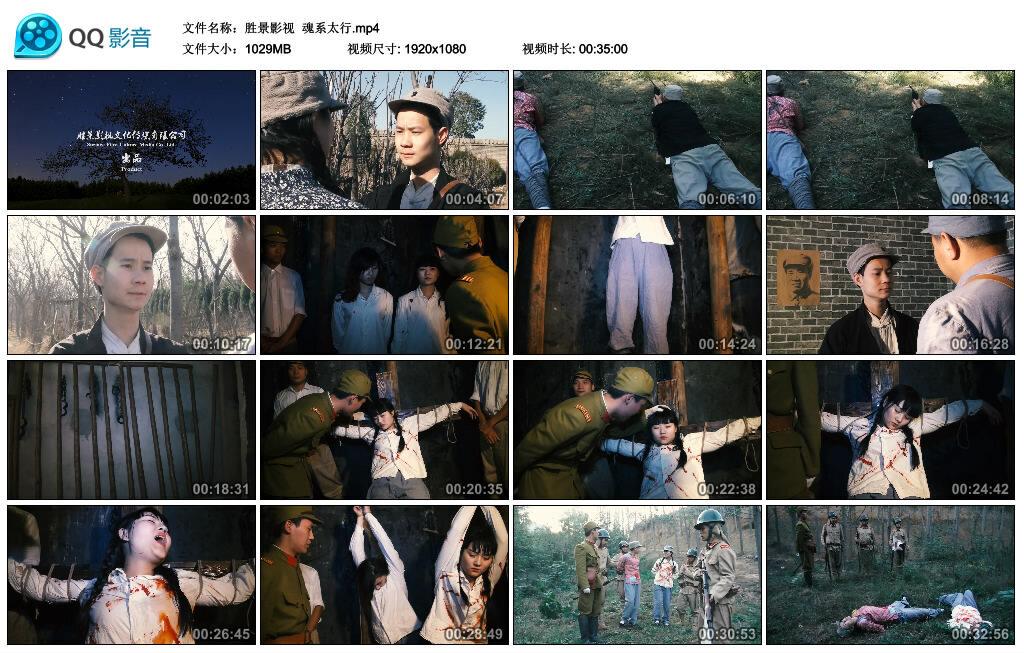 【胜景影视】魂系太行