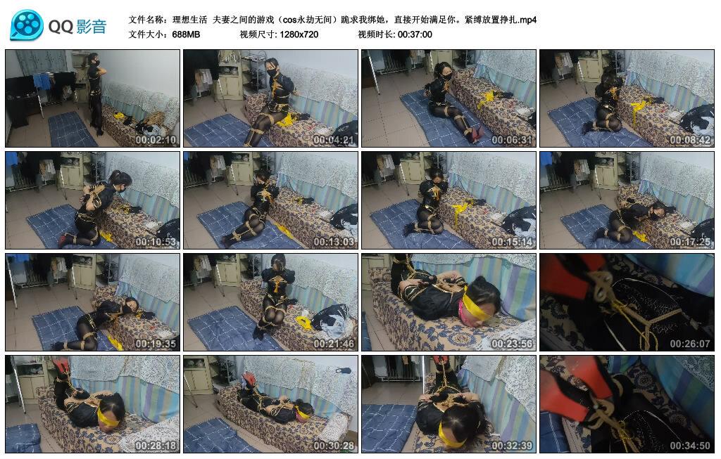 【理想生活】夫妻之间的游戏（cos永劫无间）