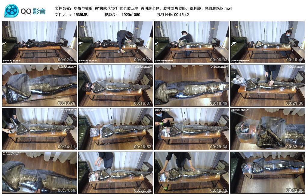 【鹿角与猫爪】被“蜘蛛丝”封印的乳胶玩物