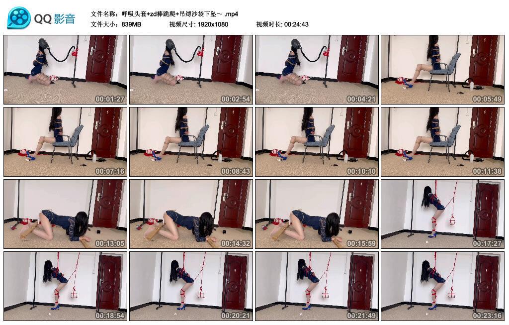 呼吸头套+zd棒跪爬+吊缚沙袋下坠
