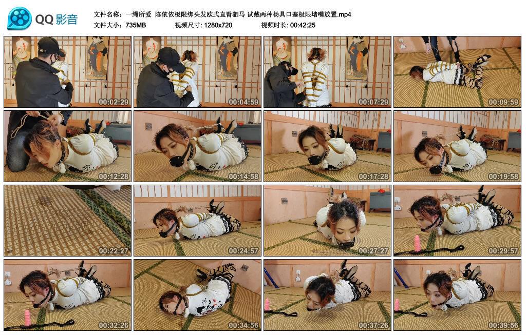 【一绳所爱】陈依依极限绑头发欧式直臂驷马 试戴两种杨具口塞极限堵嘴放置