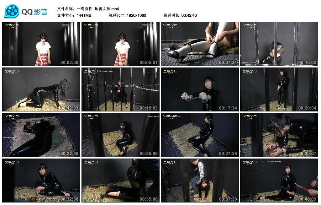 【一绳有你】地窖女孩