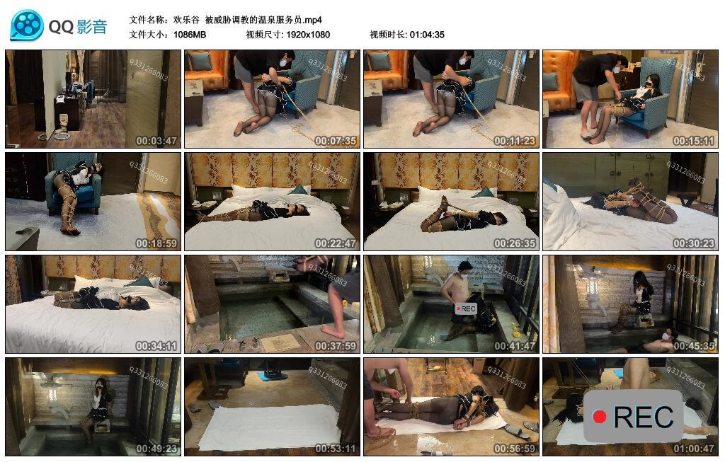 【欢乐谷】被威胁调教的温泉服务员