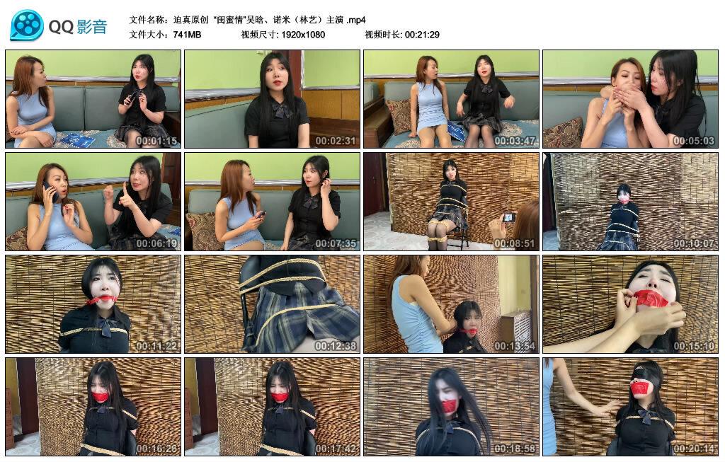 【迫真原创】“闺蜜情”吴晗、诺米（林艺）主演