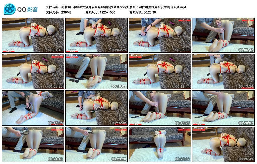 【绳精病】洋妞尼龙紧身衣全包丝滑娃娃紧缚股绳折磨菊子钩住用力打屁股没想到这么爽