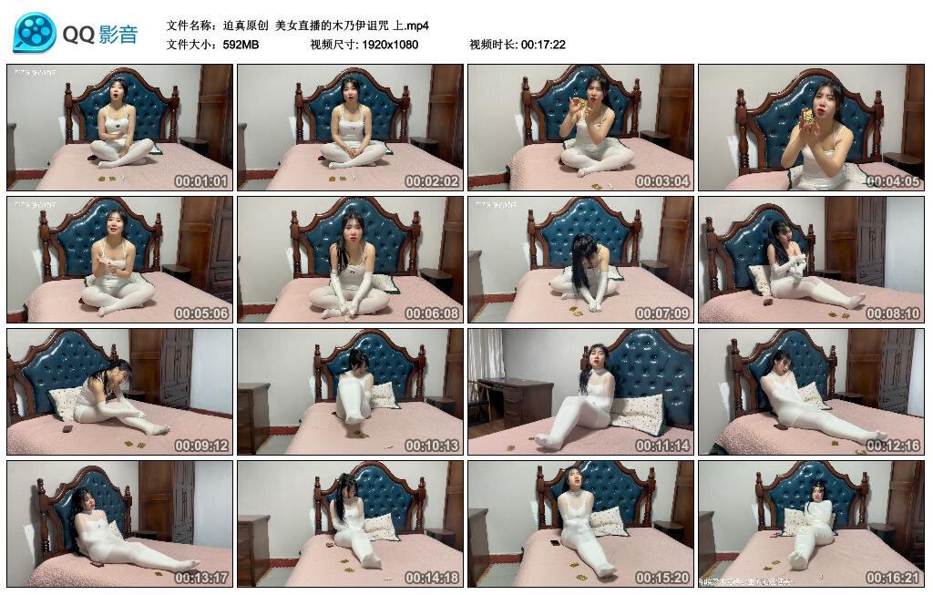 【迫真原创】美女直播的木乃伊诅咒 上