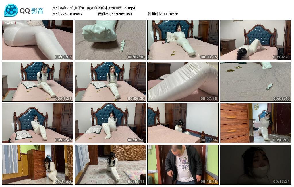 【迫真原创】美女直播的木乃伊诅咒 下