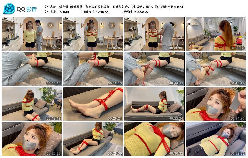 【缚艺录】新模思琪，御姐型的长期模特，眼睛很好看，身材紧致，腿长，挣扎程度也很好