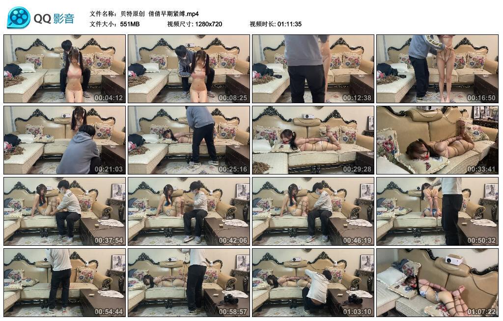 【贝特原创】倩倩早期紧缚