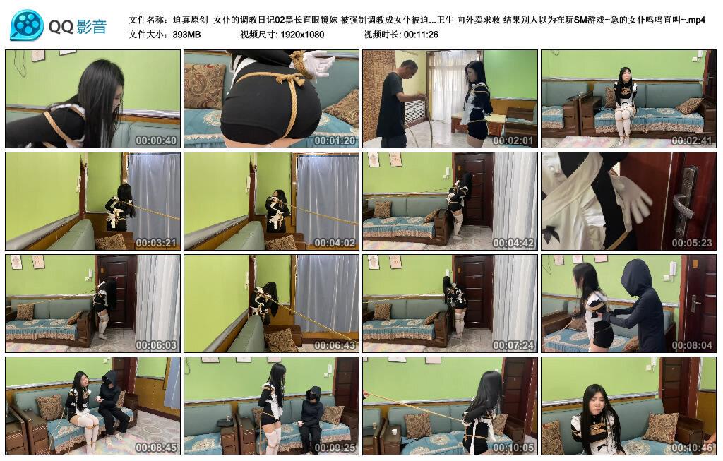 【迫真原创】女仆的调教日记02