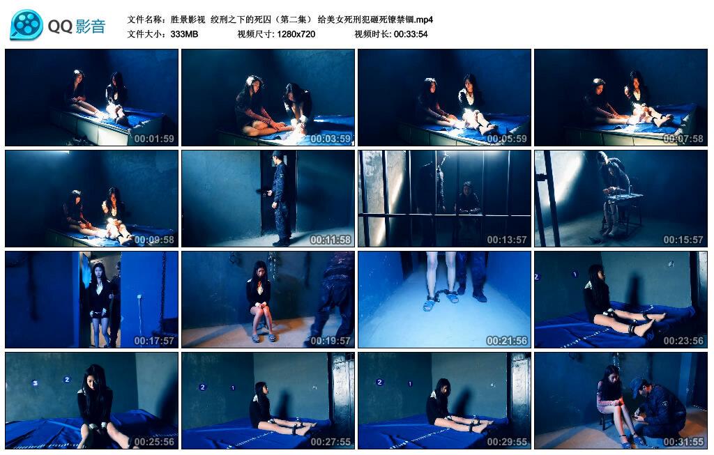 【胜景影视】绞刑之下的死囚（第二集）