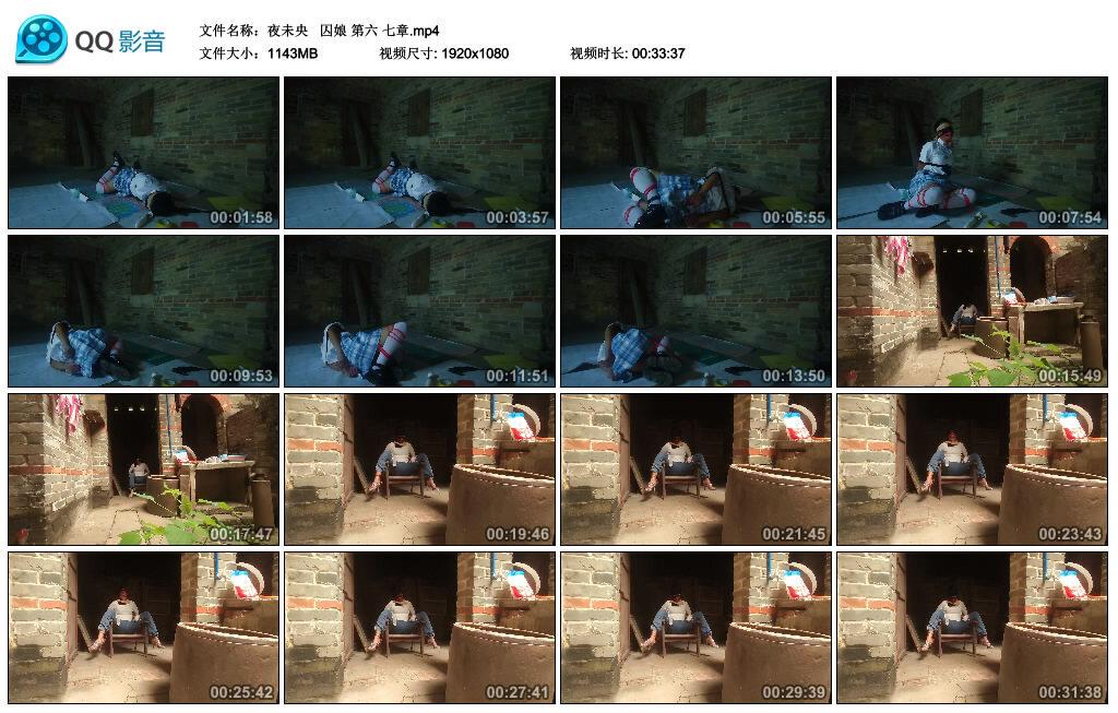 【夜未央】 囚娘 第六 七章