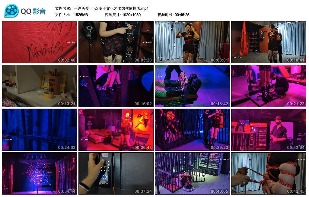 【一绳所爱】小众圈子文化艺术馆依依探店