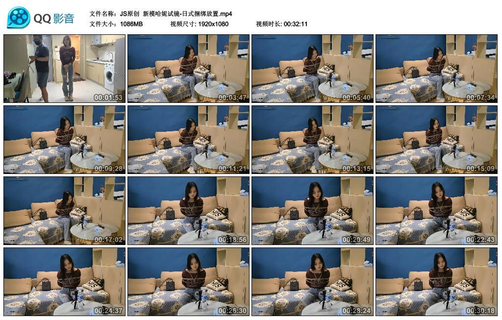 【JS原创】新模哈妮试镜-日式捆绑放置