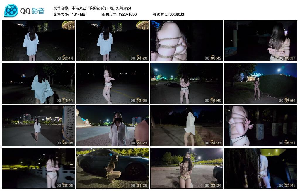 【半岛束艺】不要face的一晚~矢崎