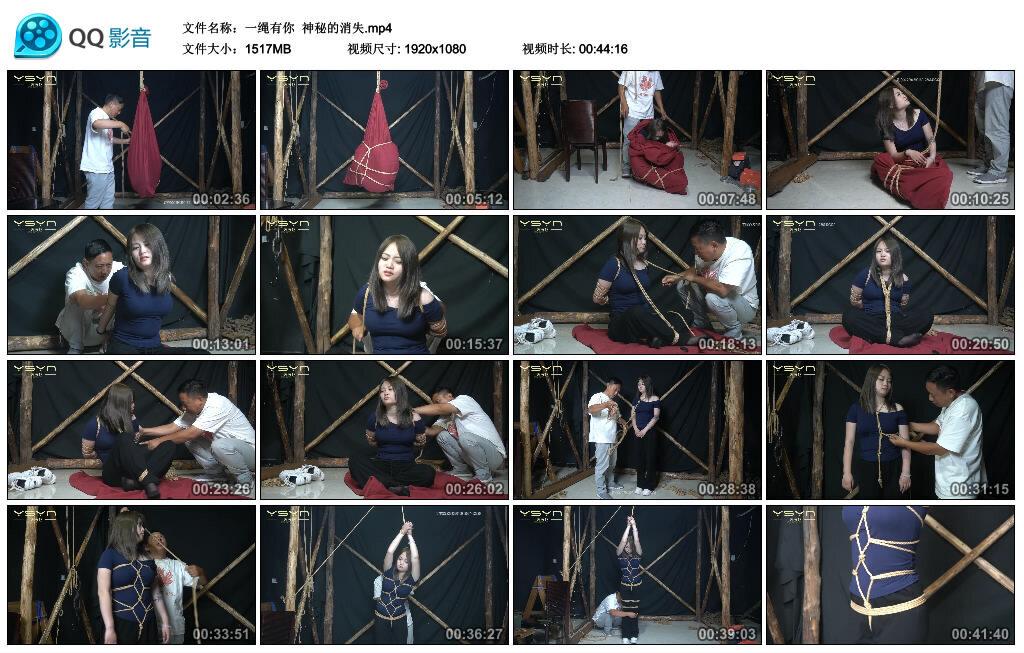 【一绳有你】神秘的消失