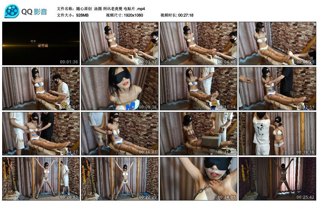 【随心原创】汤圆 刑讯老虎凳 电贴片