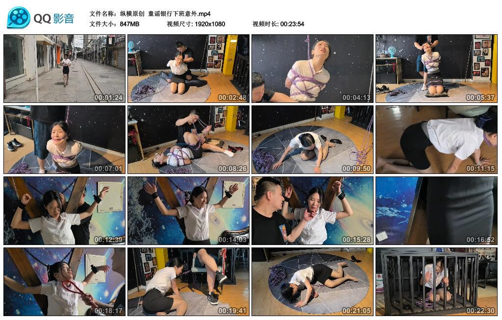 【纵横原创】童谣银行下班意外