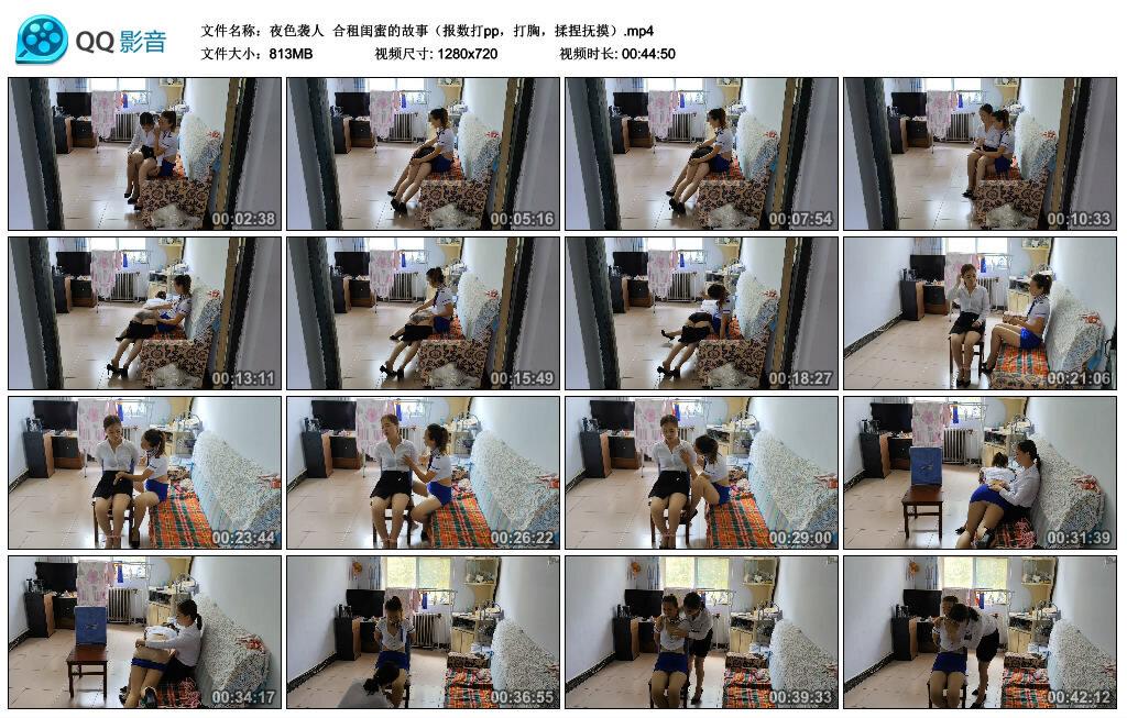 【夜色袭人】合租闺蜜的故事（报数打pp，打胸，揉捏抚摸）