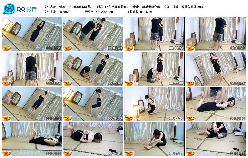 【绳舞飞扬】楠楠的M训练……四马+TK每次都有惊喜