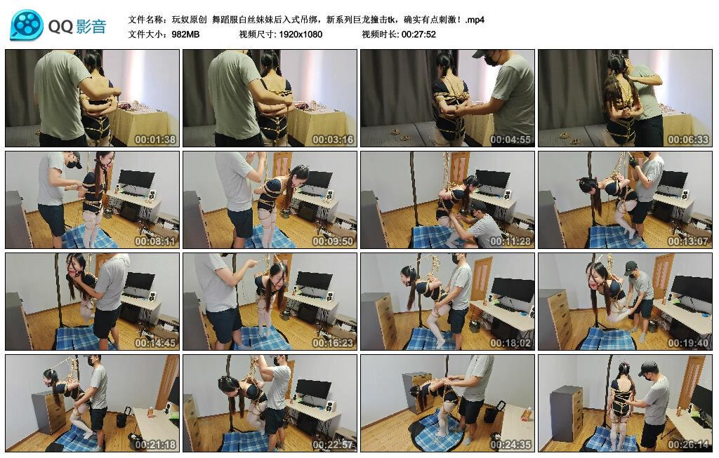 舞蹈服白丝妹妹后入式吊绑，新系列巨龙撞击tk，确实有点刺激！