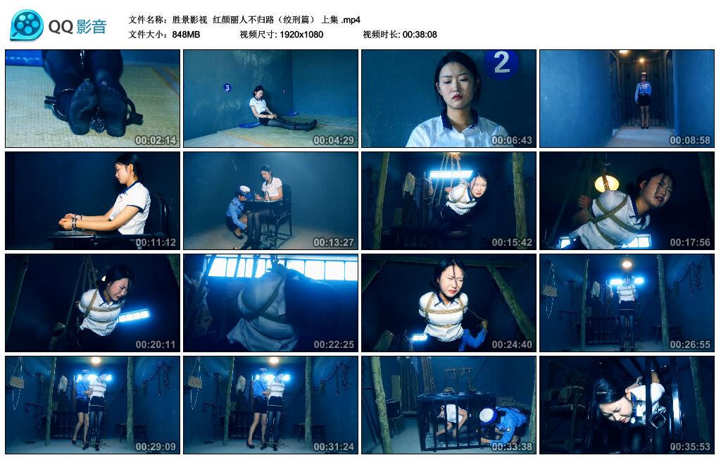 【胜景影视】红颜丽人不归路（绞刑篇） 上集