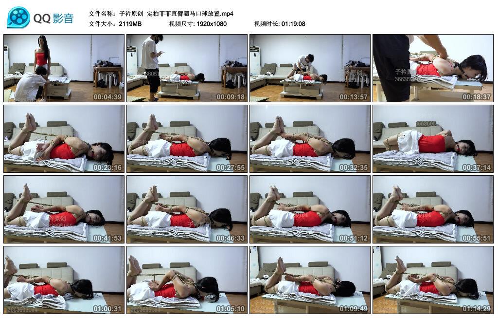 【子衿原创】定拍菲菲直臂驷马口球放置