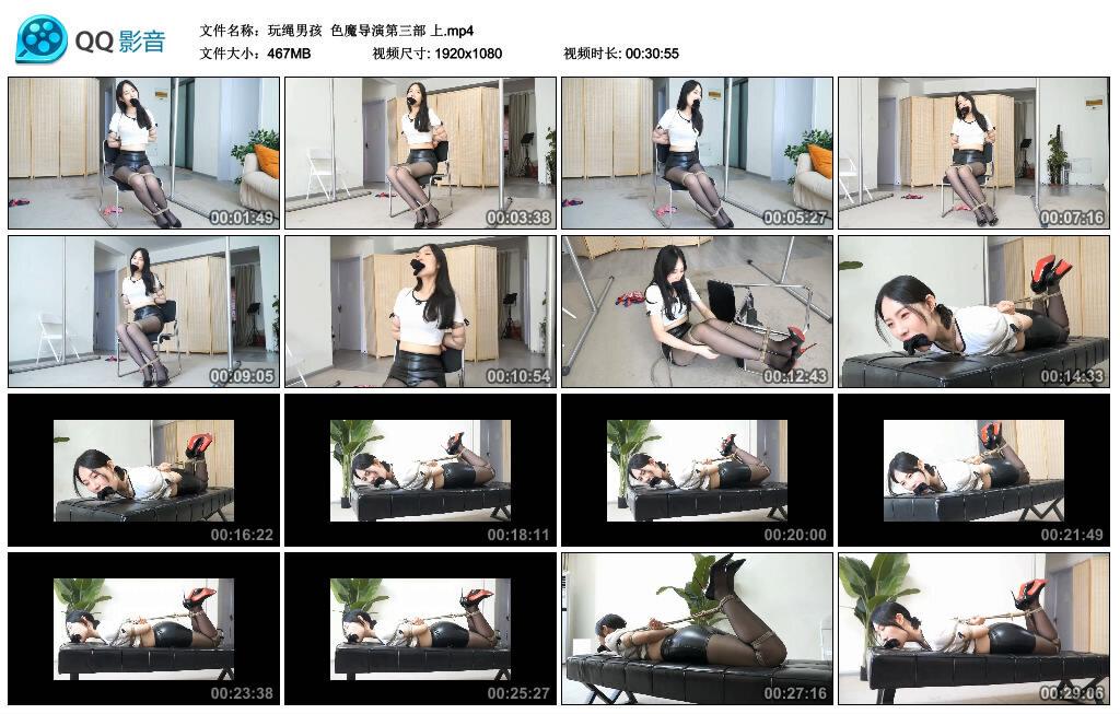 【玩绳男孩】色魔导演第三部 上