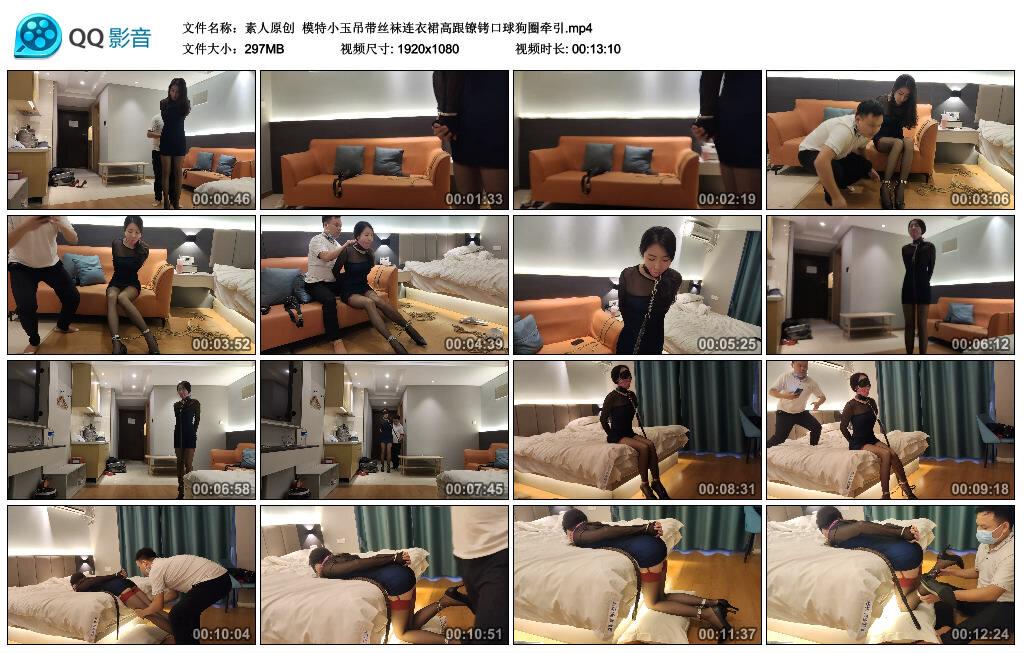 【素人原创】模特小玉吊带丝袜连衣裙高跟镣铐口球狗圈牵引