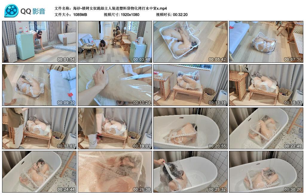 海砂-锁铐女奴跪舔主人装进塑料袋物化拷打水中窒x
