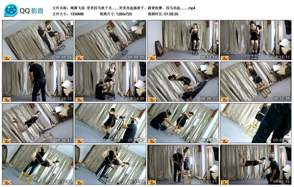 【绳舞飞扬】笑笑四马秋千吊……笑笑吊起荡秋千、踩背按摩、四马吊起