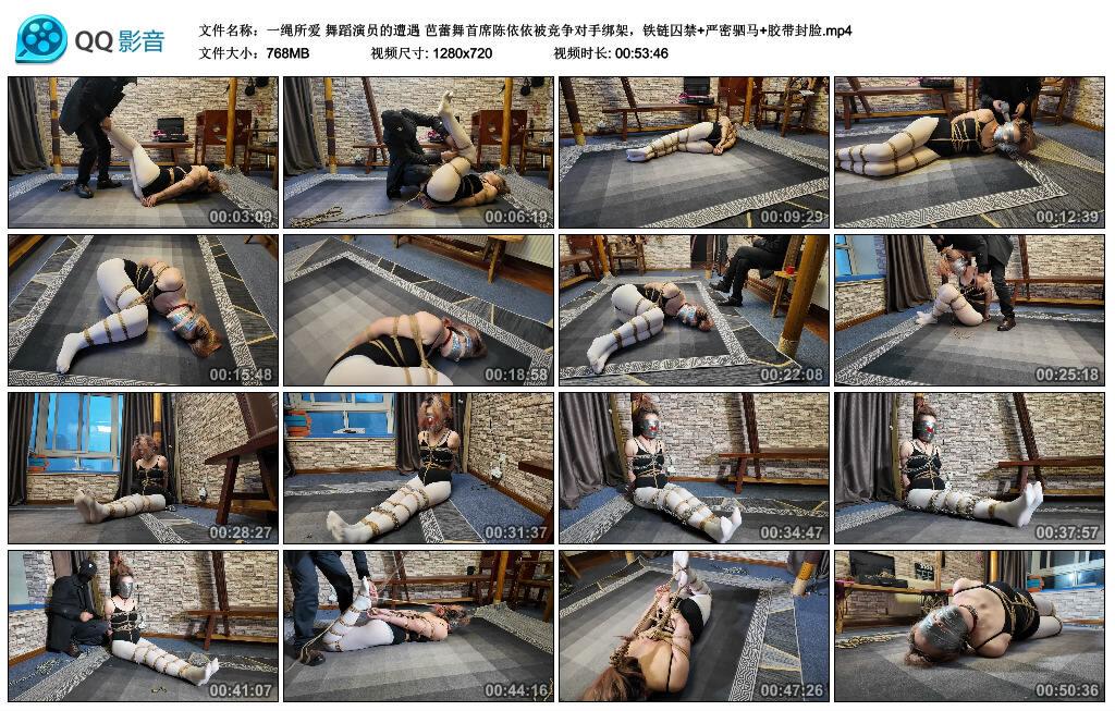 【一绳所爱】舞蹈演员的遭遇 芭蕾舞首席陈依依被竞争对手绑架