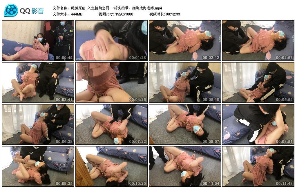 【绳渊原创】入室抢劫惩罚 一砖头拍晕，捆绑成海老缚