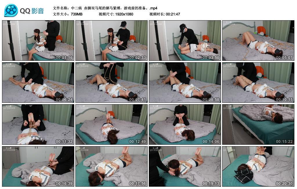 【中二病】赤脚双马尾的驷马紧缚，游戏前的准备。