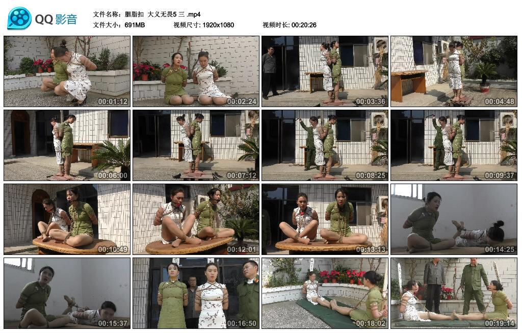 【胭脂扣】大义无畏5 三