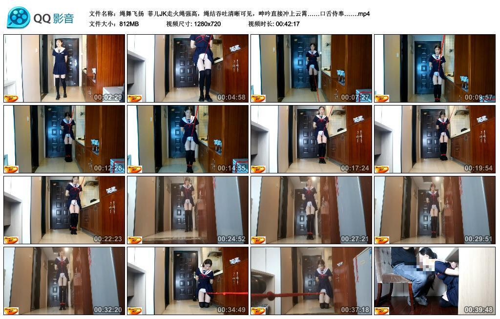 【绳舞飞扬】菲儿JK走火绳强高，绳结吞吐清晰可见，呻吟直接冲上云霄……口舌侍奉……