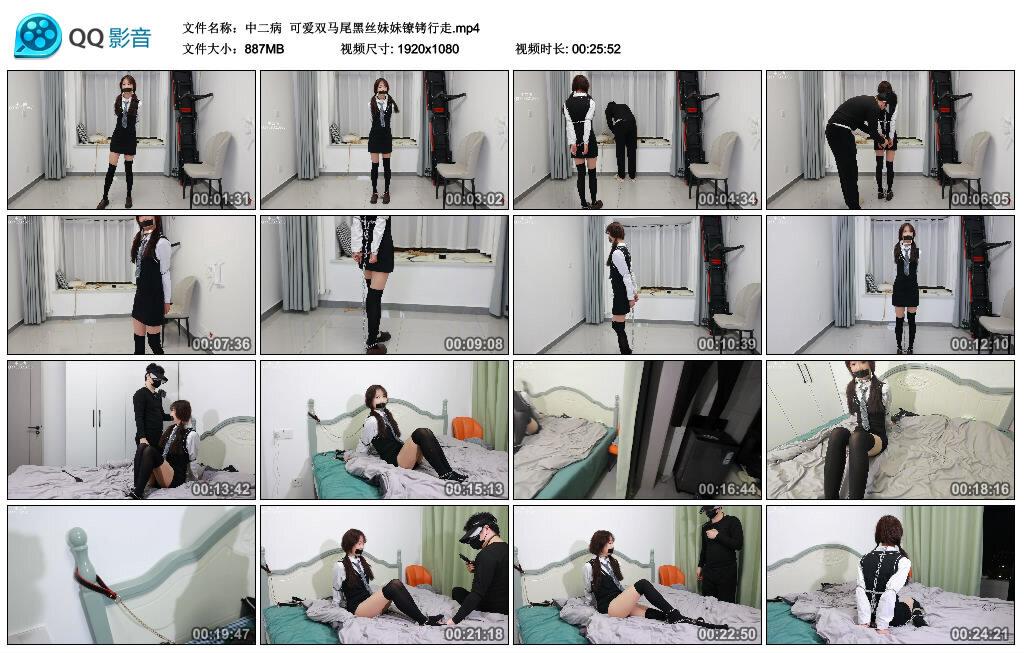 【中二病】可爱双马尾黑丝妹妹镣铐行走