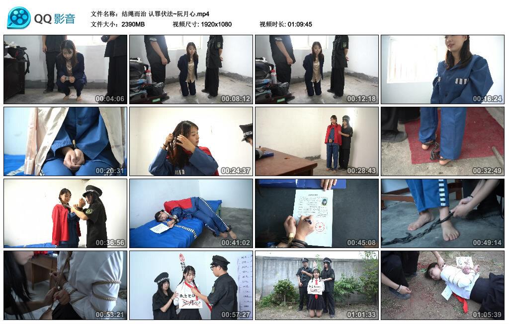 【结绳而治】认罪伏法~阮月心