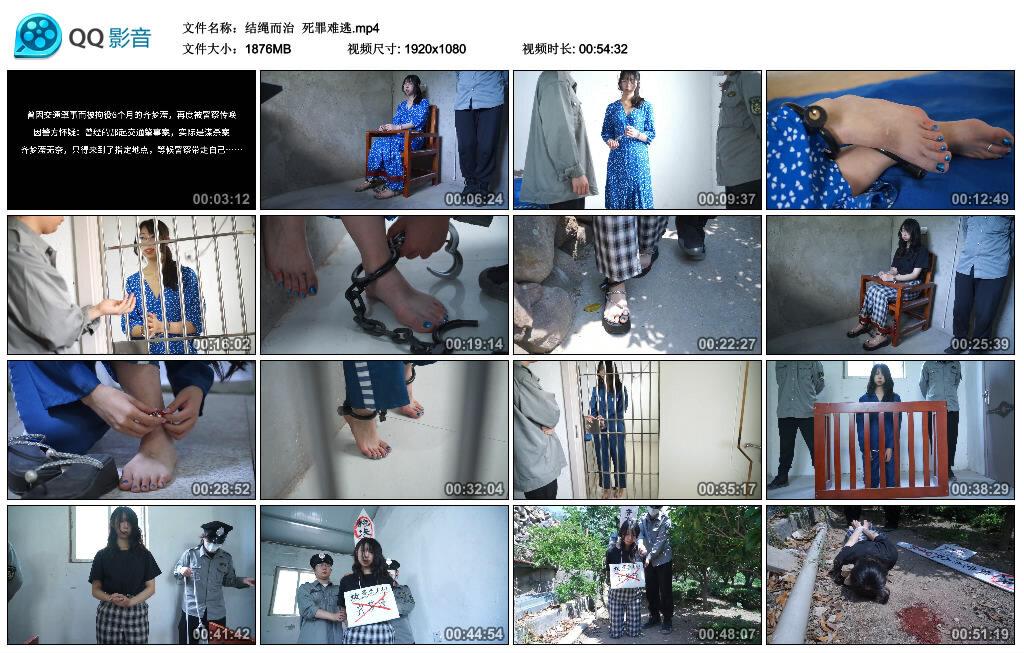 【结绳而治】死罪难逃