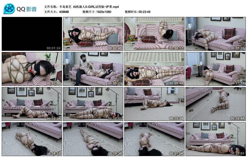 【半岛束艺】AI机器人X-GIRL试用版~萨蒂