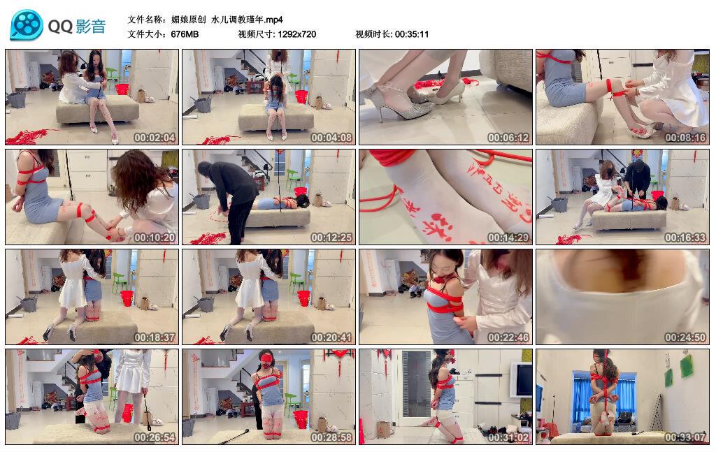 【媚娘原创】水儿调教瑾年