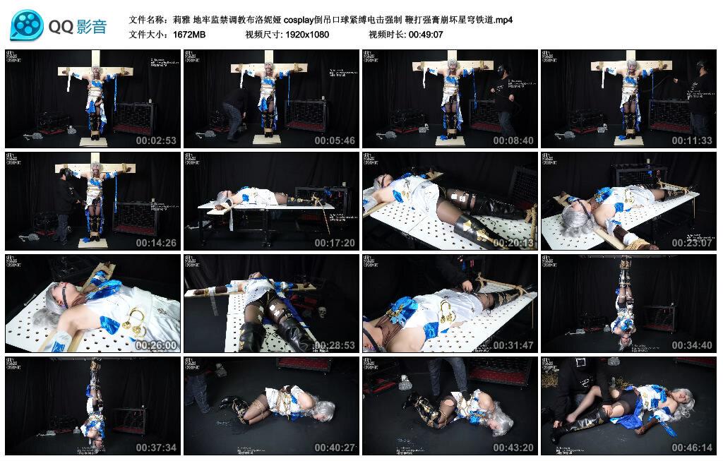 【莉雅】地牢监禁调教布洛妮娅 cosplay倒吊口球紧缚电击强制 鞭打强膏崩坏星穹铁道