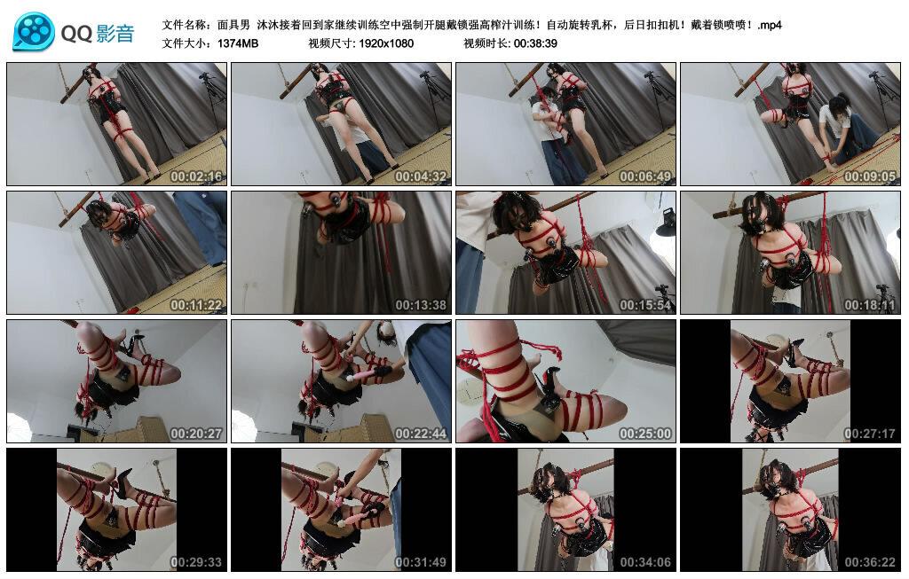 【面具男】沐沐接着回到家继续训练空中强制开腿戴锁强高榨汁训练！自动旋转乳杯，后日扣扣机！戴着锁喷喷！