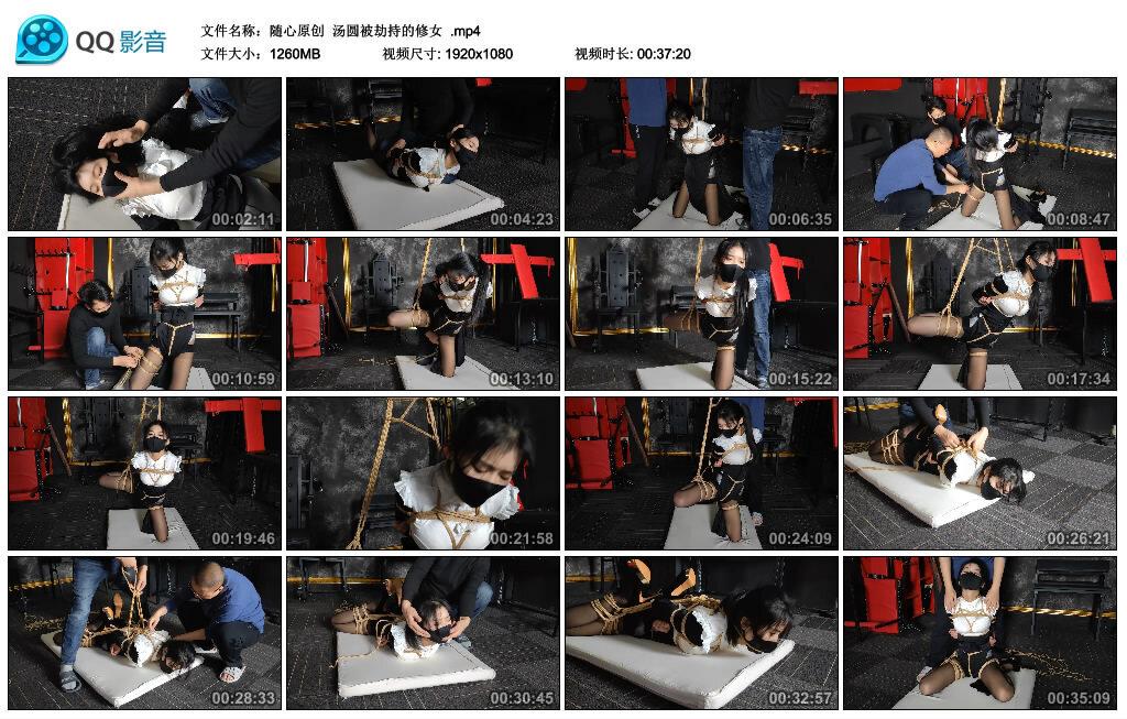 【随心原创】汤圆被劫持的修女