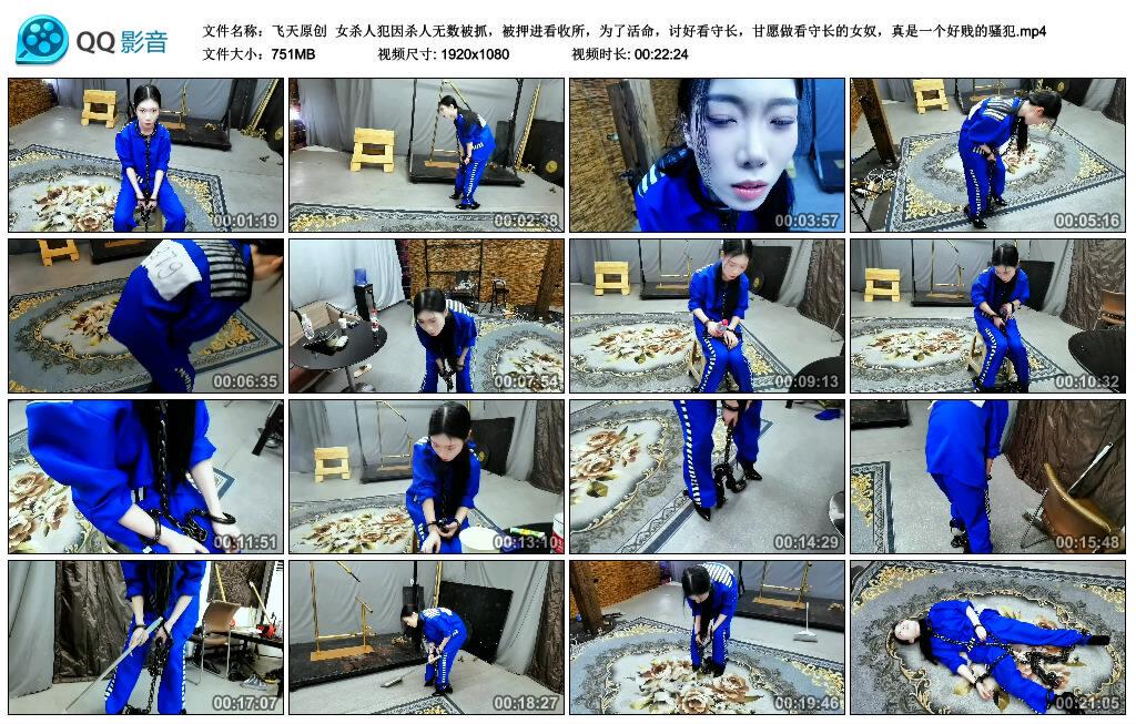 【飞天原创】女杀人犯因杀人无数被抓，被押进看收所，为了活命，讨好看守长，甘愿做看守长的女奴，真是一个好贱的骚犯