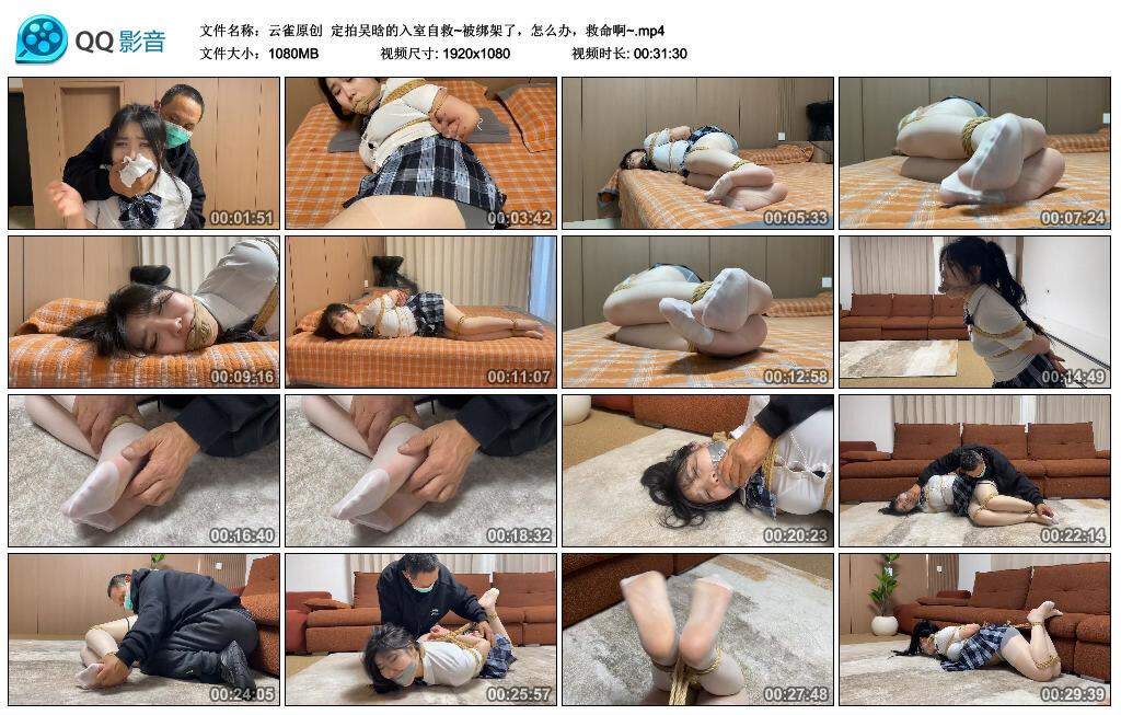 【云雀原创】定拍吴晗的入室自救~被绑架了，怎么办，救命啊~