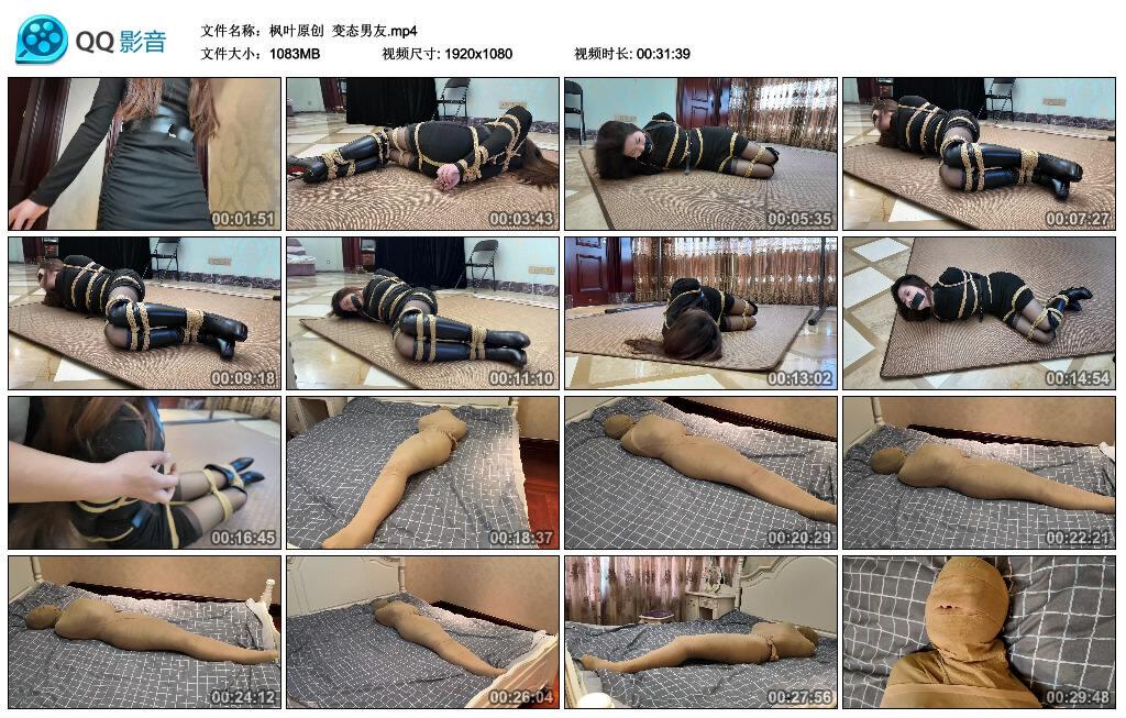 【枫叶原创】变态男友