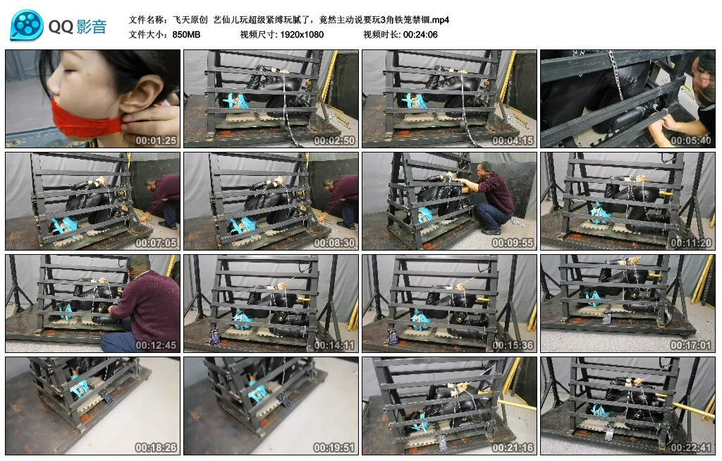 【飞天原创】艺仙儿玩超级紧缚玩腻了，竟然主动说要玩3角铁笼禁锢